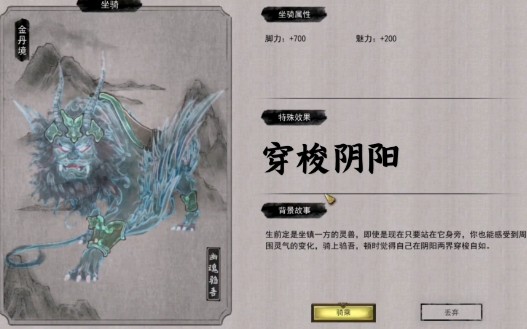 鬼谷八荒开局隐藏的坐骑怎么抓