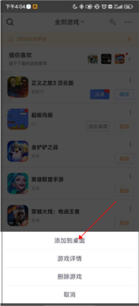 悟饭游戏厅13