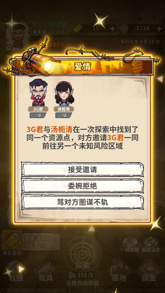 末日大本营模拟