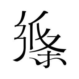 纸条作文最新版 v6.3.8安卓版下载
