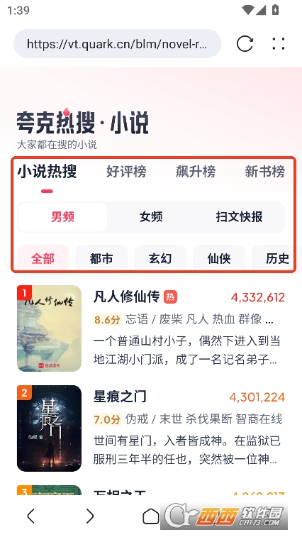 追書瀏覽器app安卓版手機(jī)下載