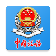 安徽税务app官方下载手机版v3.5.2 最新版