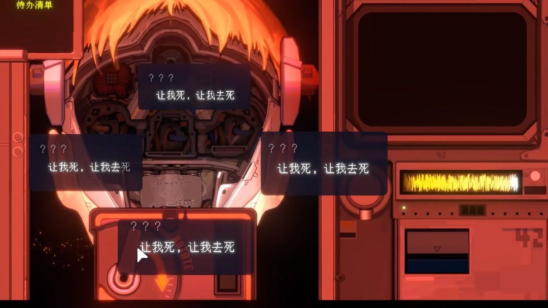 爱与机器人维修技术手机版