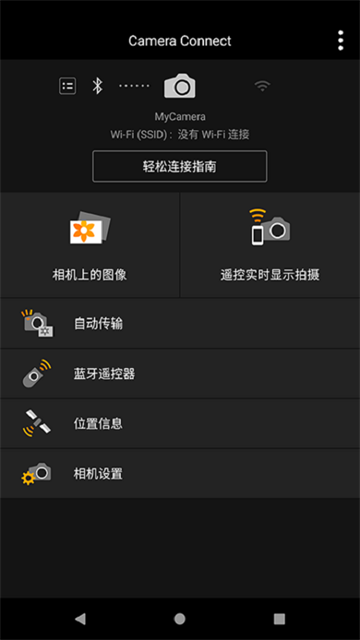 佳能相机app v3.4.0.8