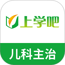 上学吧儿科主治医师题库最新版 V5.0.8下载