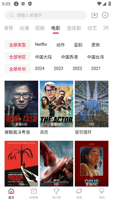 空气屋官方正版下载