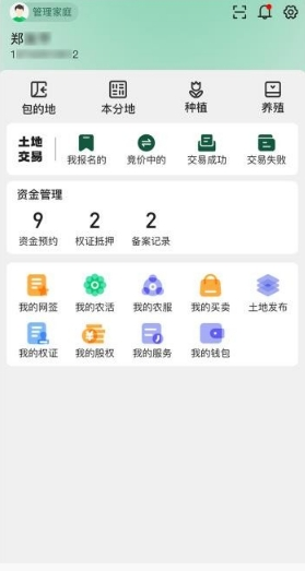 e聚农宝app宣传图3