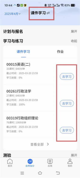 软件亮点配图1