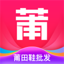 莆田鞋批发安卓版  V3.7.0下载