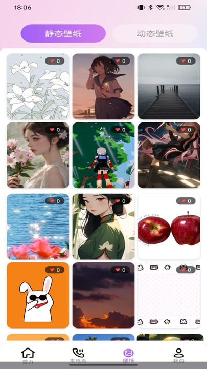 免费铃声听软件 v1.0.0