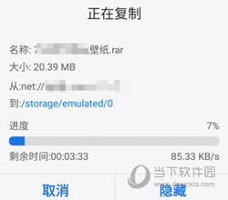 ES文件浏览器下载