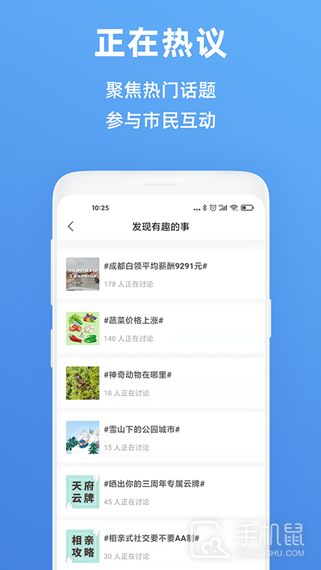 天府市民云 v5.5.2