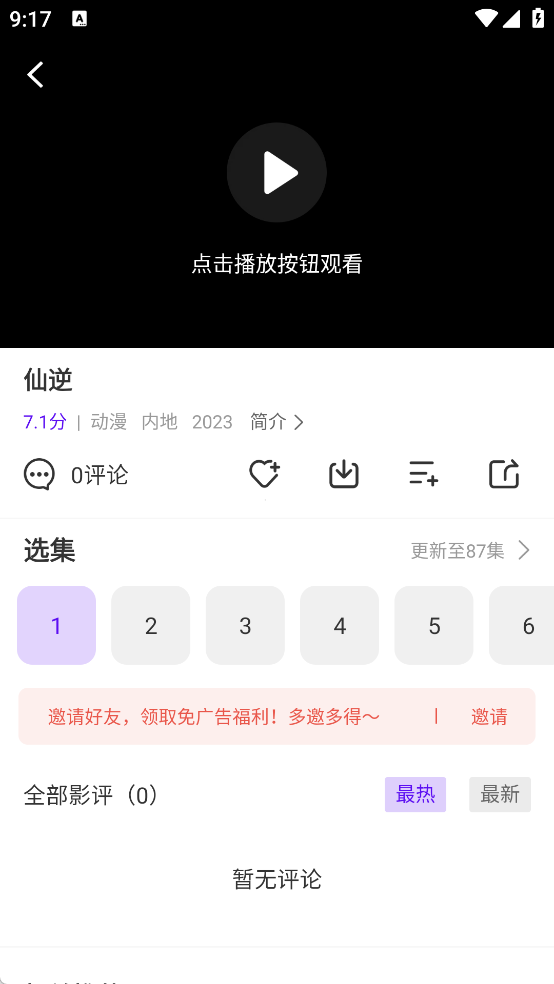 白牛视频