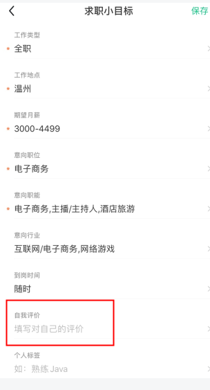 应届生求职