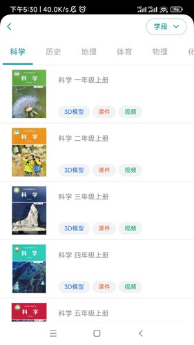 爱阿活页式资源平台app v1.3.4