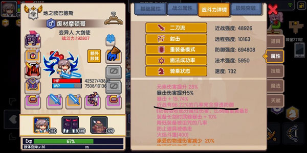 伊洛纳8