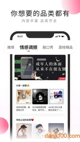荔枝FM手机版