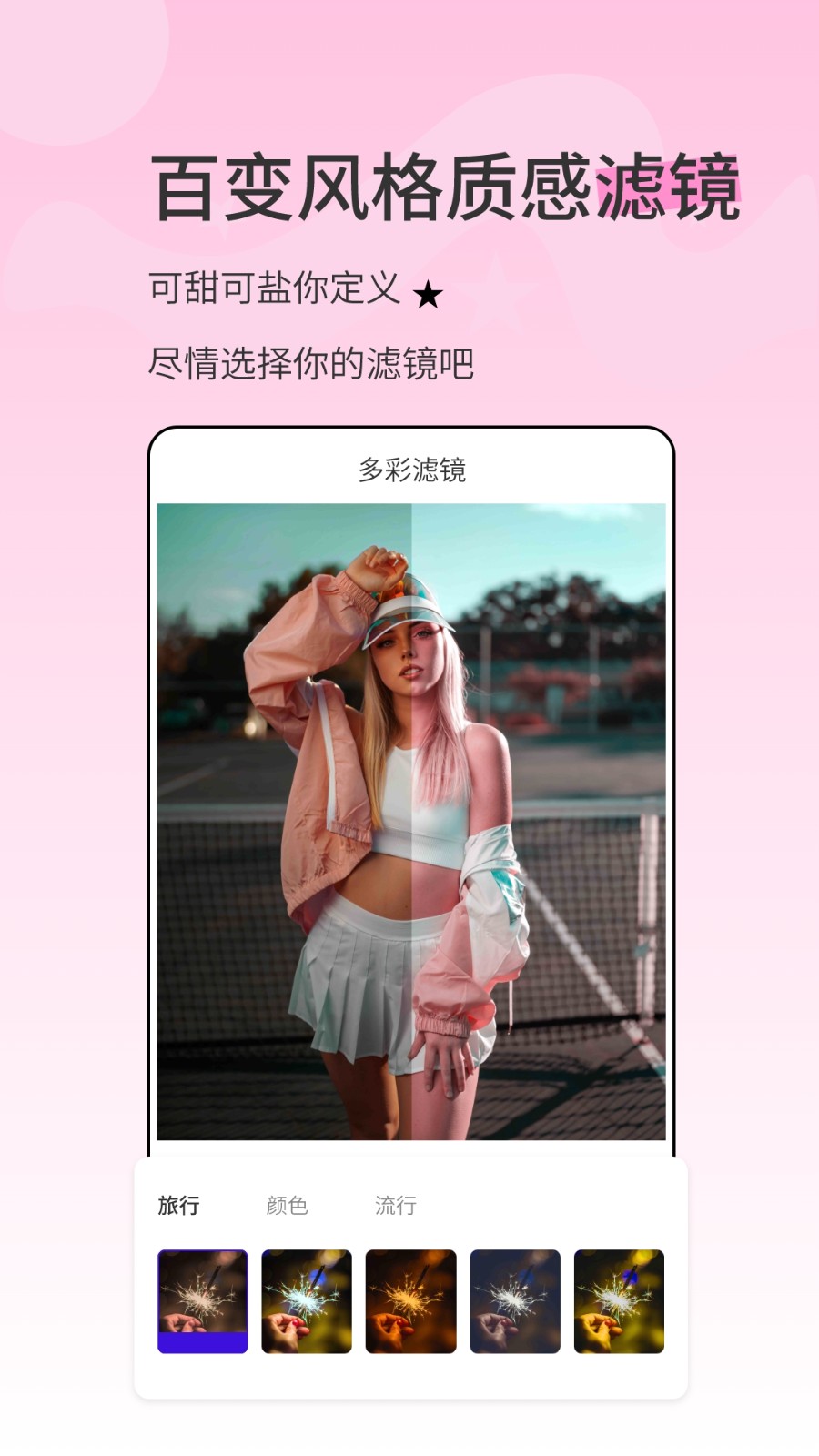 漫影相机 v2.0.3安卓版下载