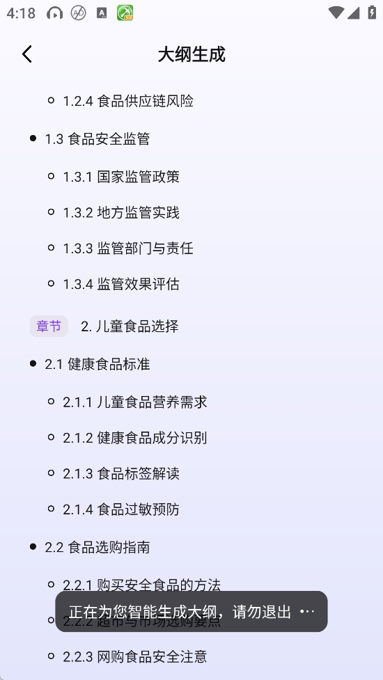 AiPPT免费版