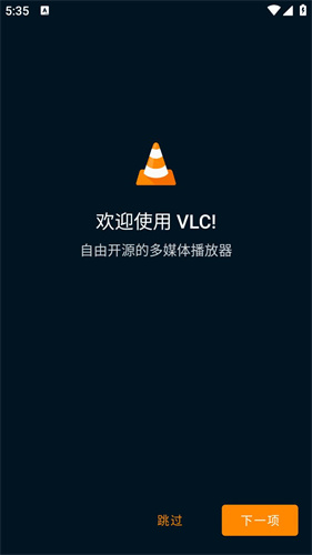 vlc播放器