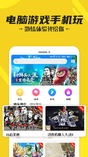蘑菇云游2025
