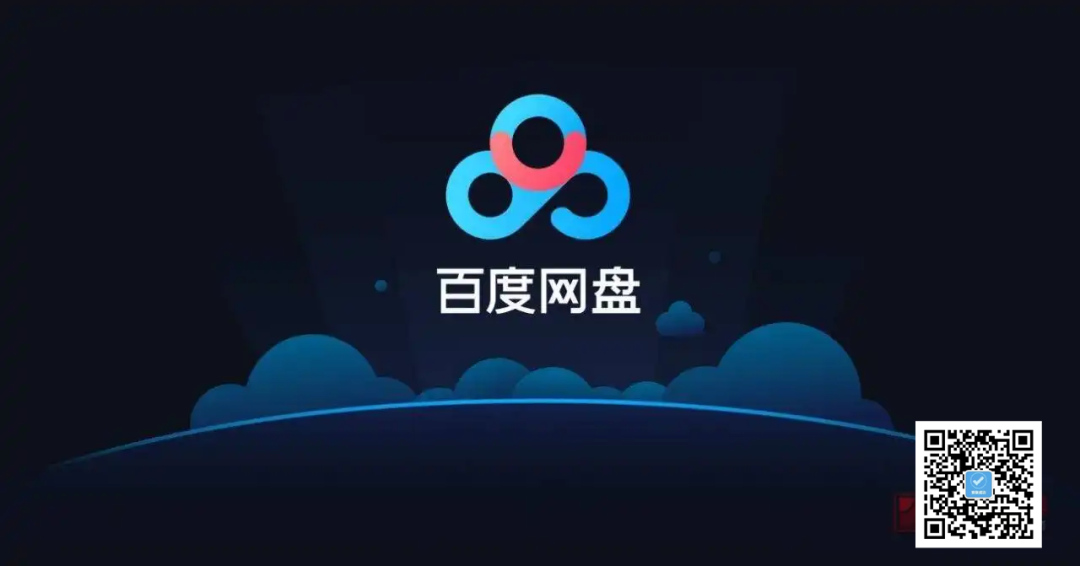 百度网盘车机版