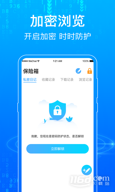 一点浏览器 v7.1.0截图2