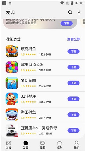 三星游戏中心APP