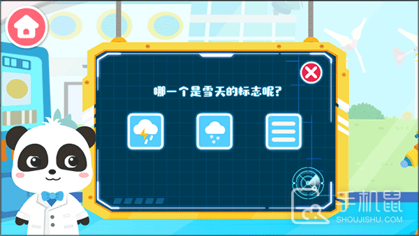 宝宝天气认知