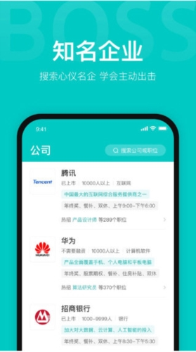 boss直聘