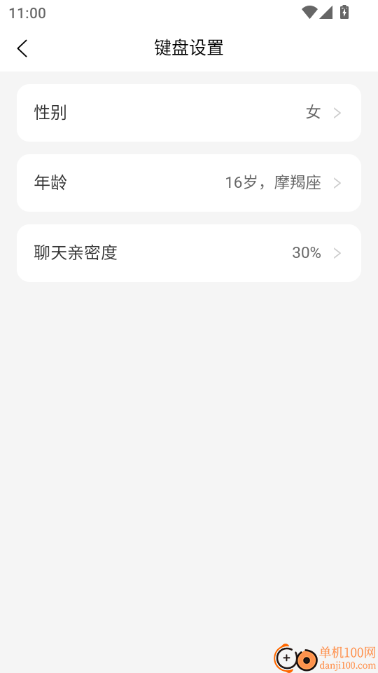 恋语精灵最新版