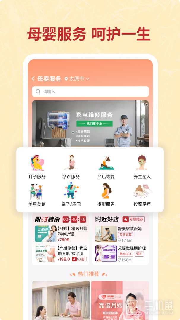 咪婴伴侣 v1.7.3