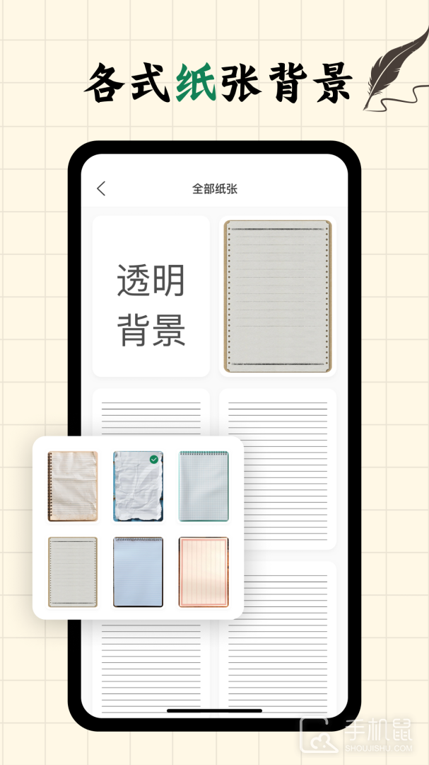 写字板fonts v1.4.1