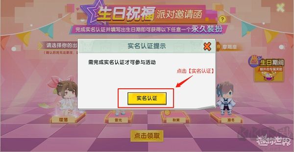 迷你世界