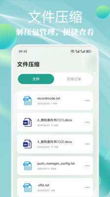 MI文件管理器app v1.1