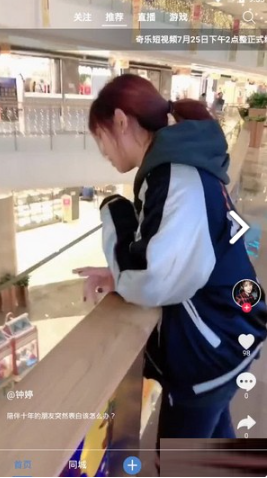 奇乐短视频下载app截图