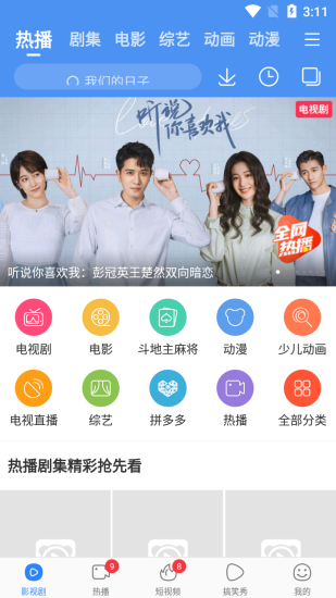 百搜视频手机版