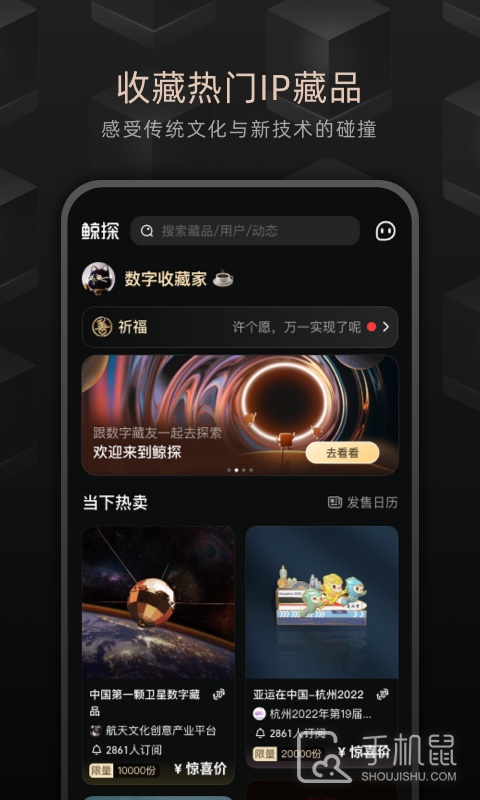鲸探 v2.39.0