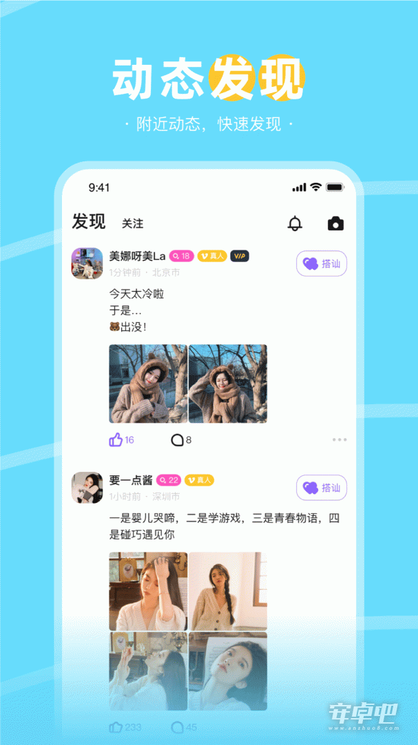 趣聊天截图2