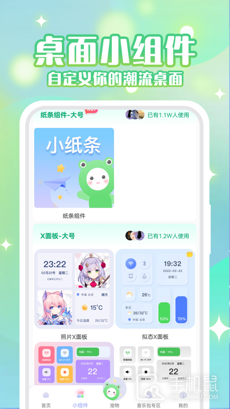 动态壁纸秀 v4.6.6