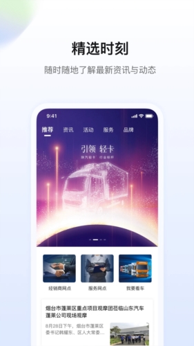 陕轻智慧行