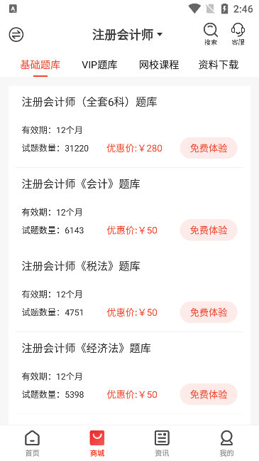 软件亮点配图1