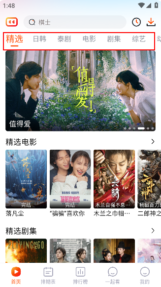 番喜视频官方版2025