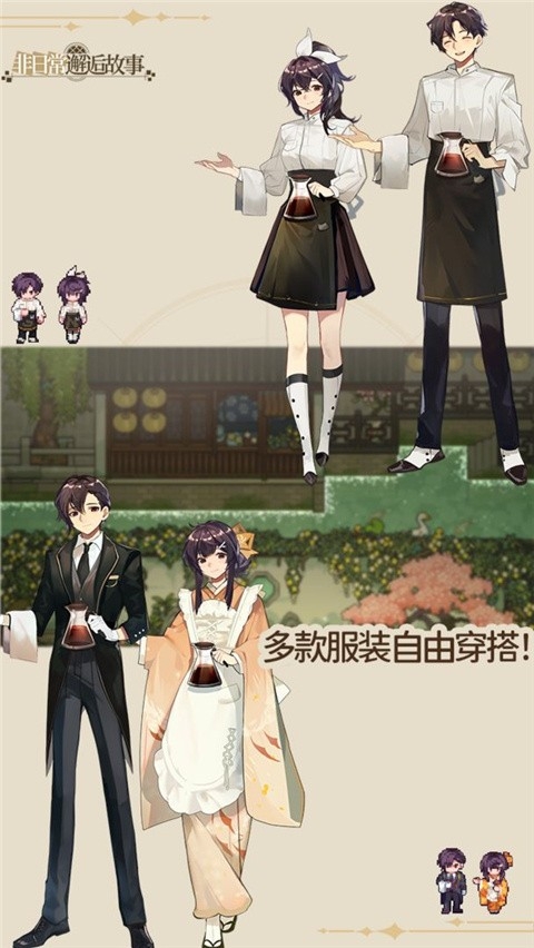 非日常邂逅故事官方版下载 v0.0.1