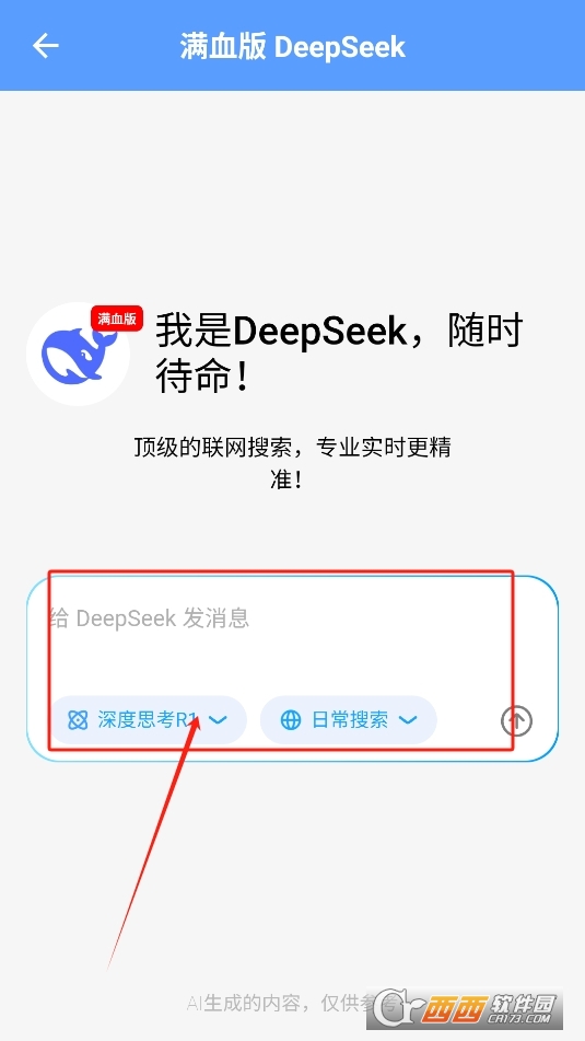 躺平羊毛線報app官方下載 V1.2.1最新版截圖1