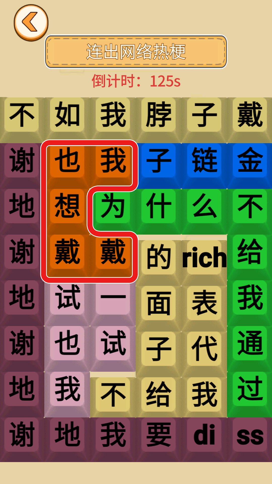 解压找茬王 v1.0手游下载