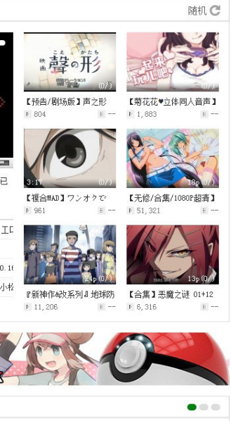 Tucao吐槽app下载