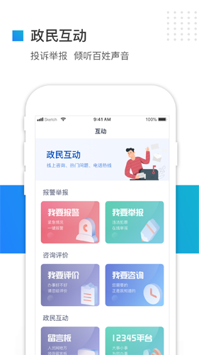 冀时办app v3.5.8