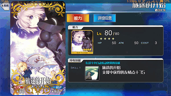 命运冠位指定韩服