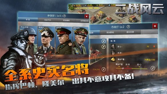 多酷二战风云游戏
